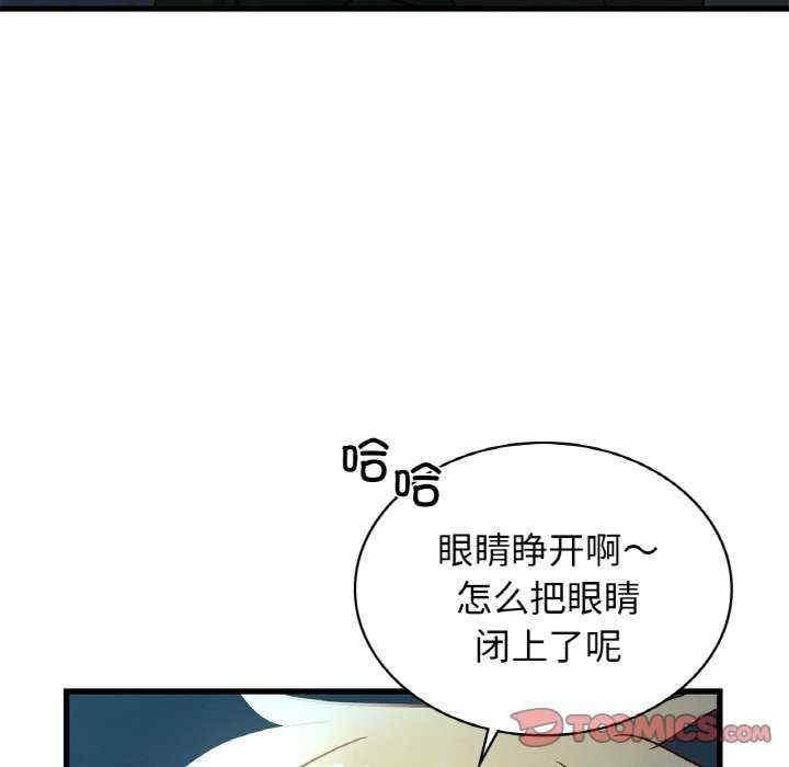 不該愛上你，第39話，第 57 页