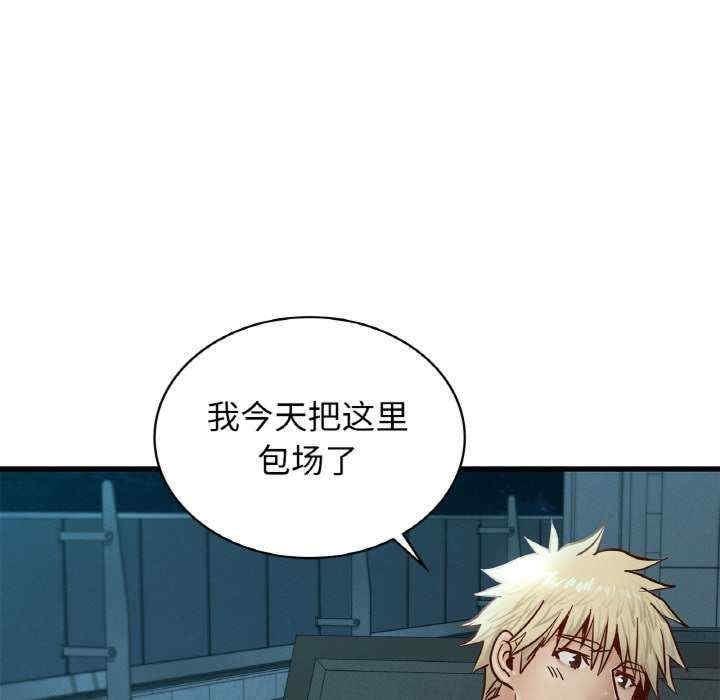不該愛上你，第39話，第 28 页
