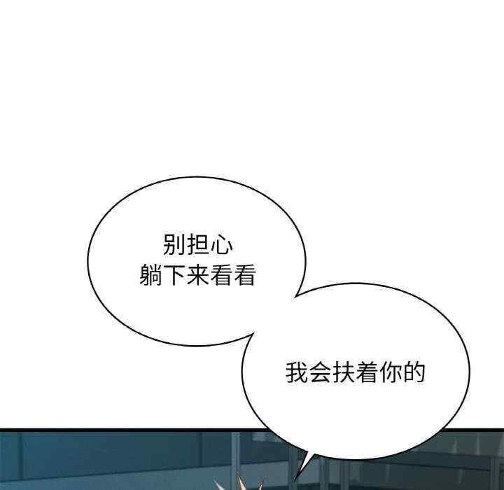 不該愛上你，第39話，第 52 页