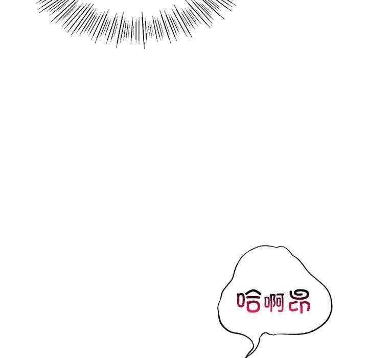 不該愛上你，第40話，第 125 页