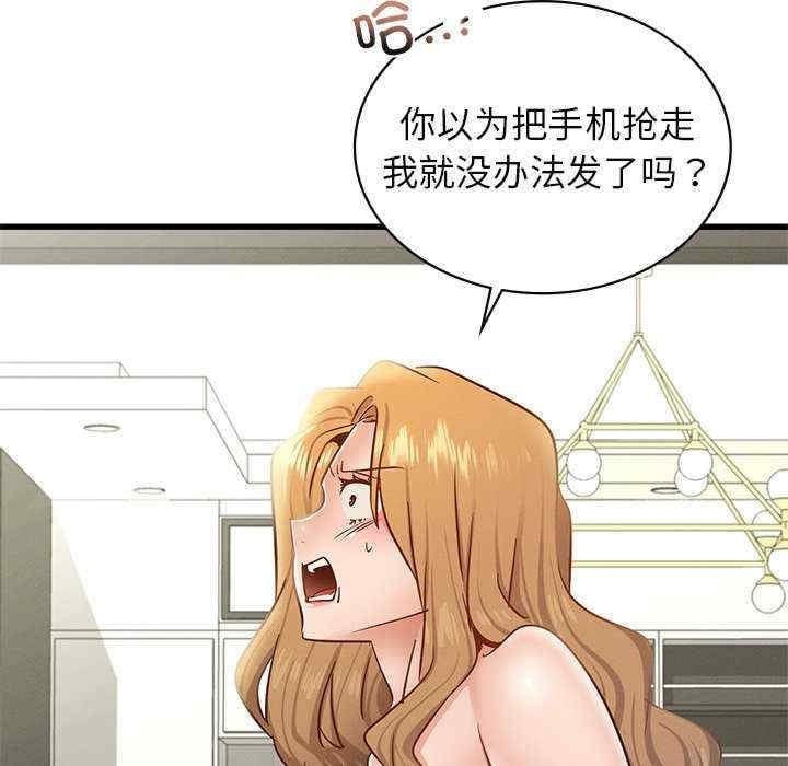 不該愛上你，第40話，第 25 页