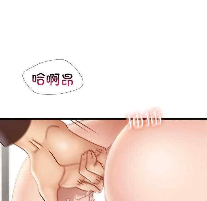 不該愛上你，第40話，第 103 页