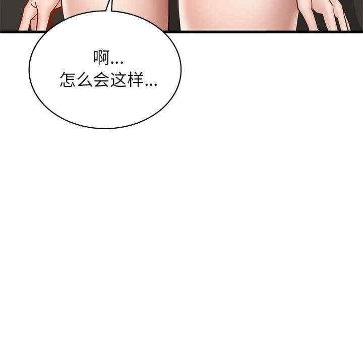 不該愛上你，第40話，第 40 页