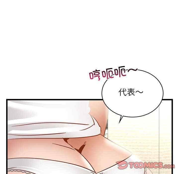 不該愛上你，第40話，第 84 页