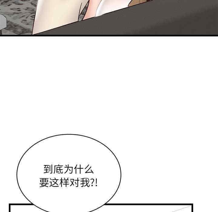不該愛上你，第40話，第 22 页
