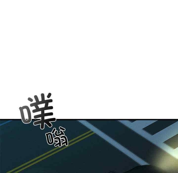 不該愛上你，第40話，第 52 页