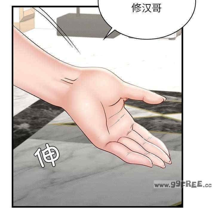 不該愛上你，第41話，第 96 页