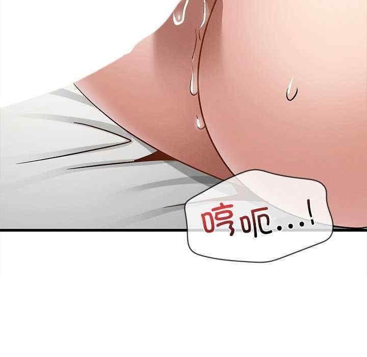 不該愛上你，第41話，第 131 页