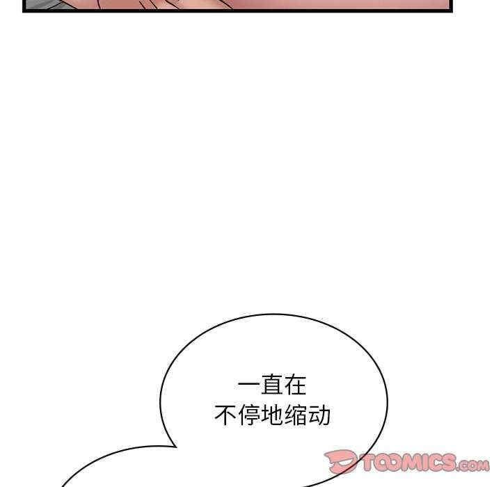 不該愛上你，第41話，第 123 页