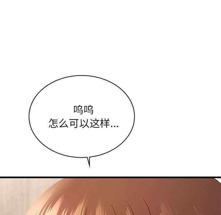 不該愛上你，第41話，第 44 页