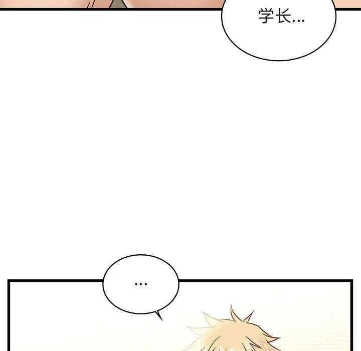 不該愛上你，第41話，第 49 页