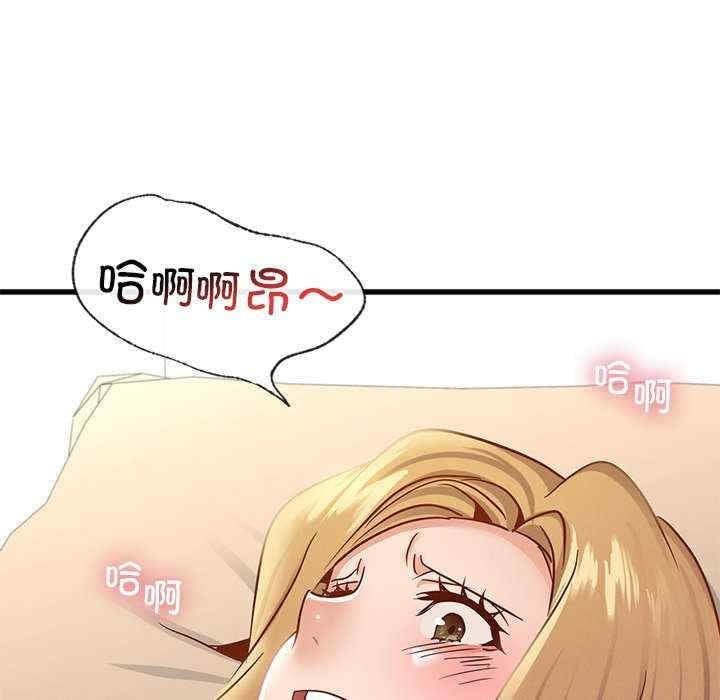 不該愛上你，第41話，第 116 页