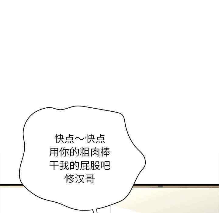 不該愛上你，第41話，第 126 页