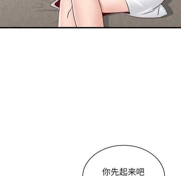 不該愛上你，第41話，第 95 页