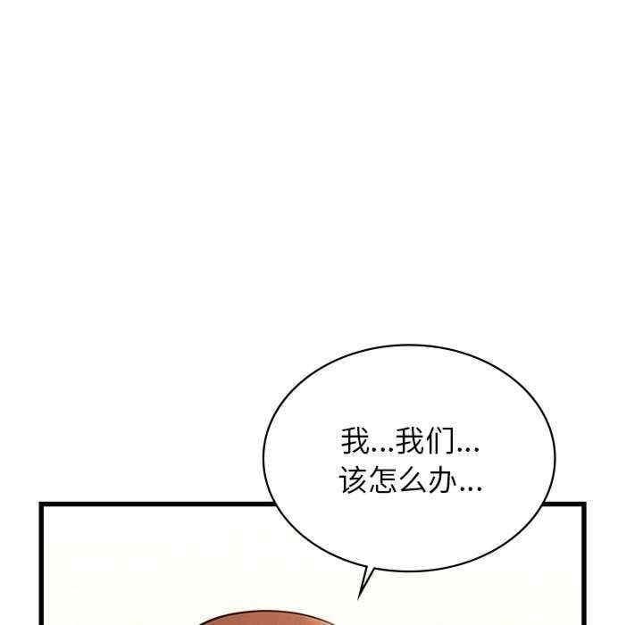 不該愛上你，第41話，第 28 页