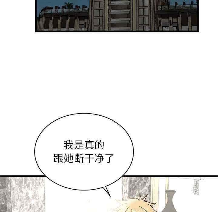 不該愛上你，第41話，第 77 页