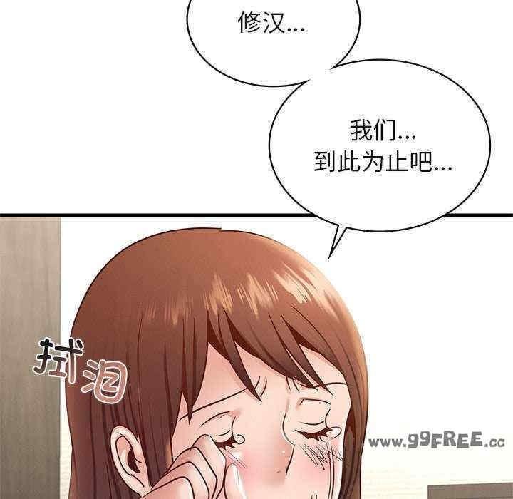不該愛上你，第41話，第 52 页