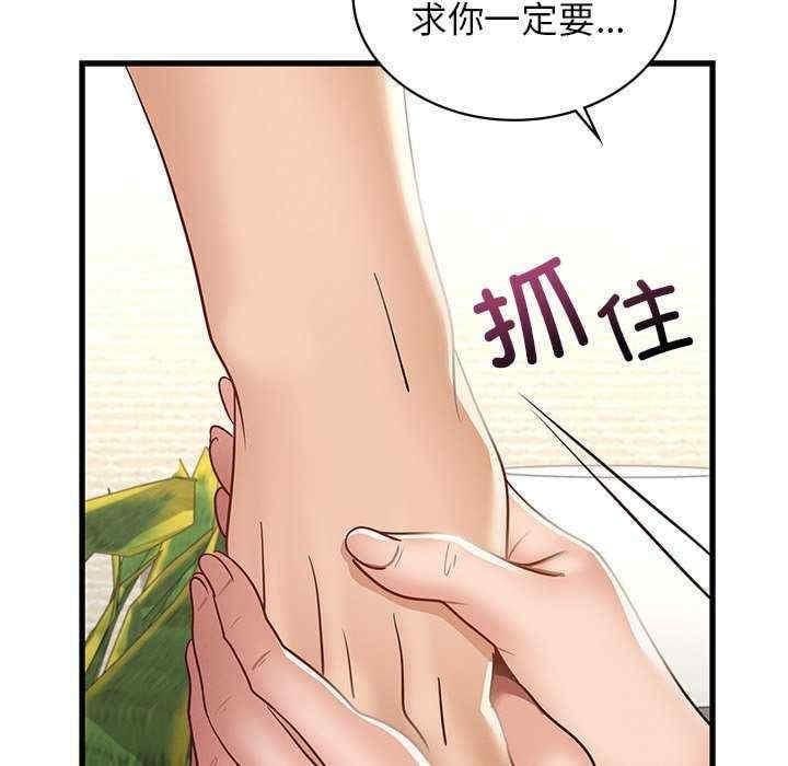 不該愛上你，第41話，第 64 页