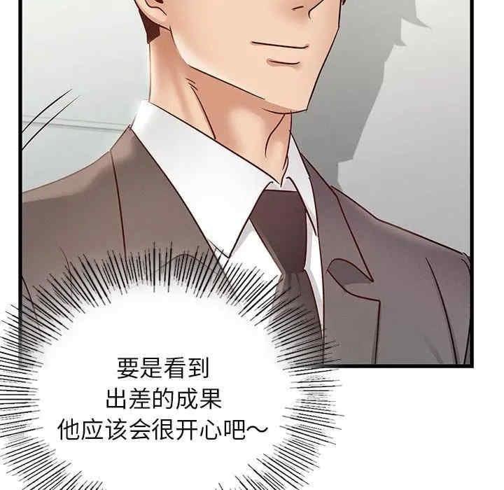不該愛上你，第42話，第 142 页