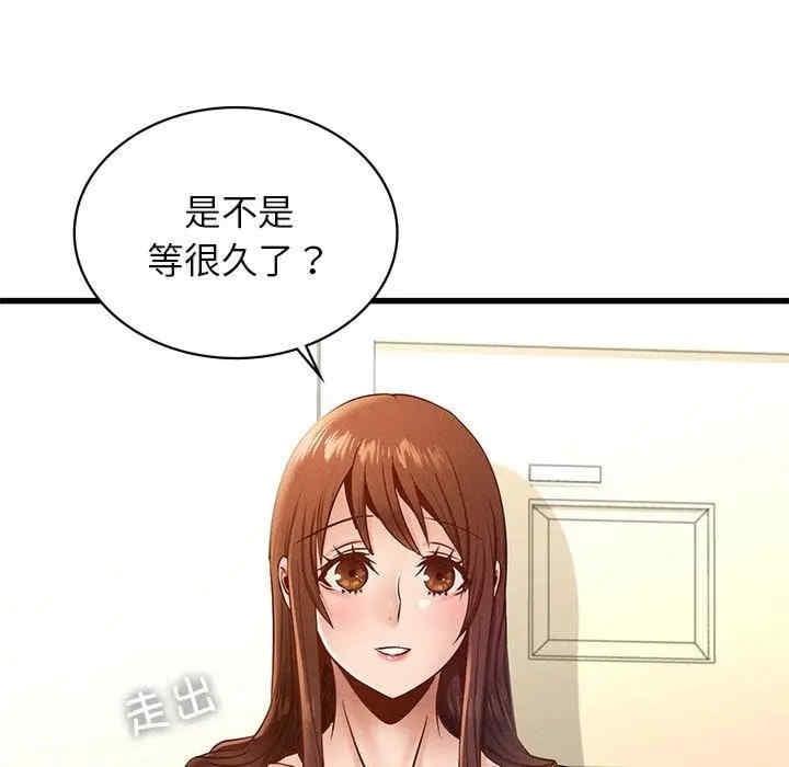 不該愛上你，第42話，第 40 页