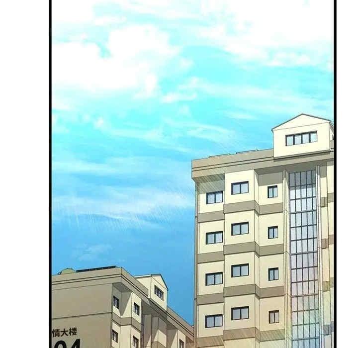 不該愛上你，第42話，第 17 页