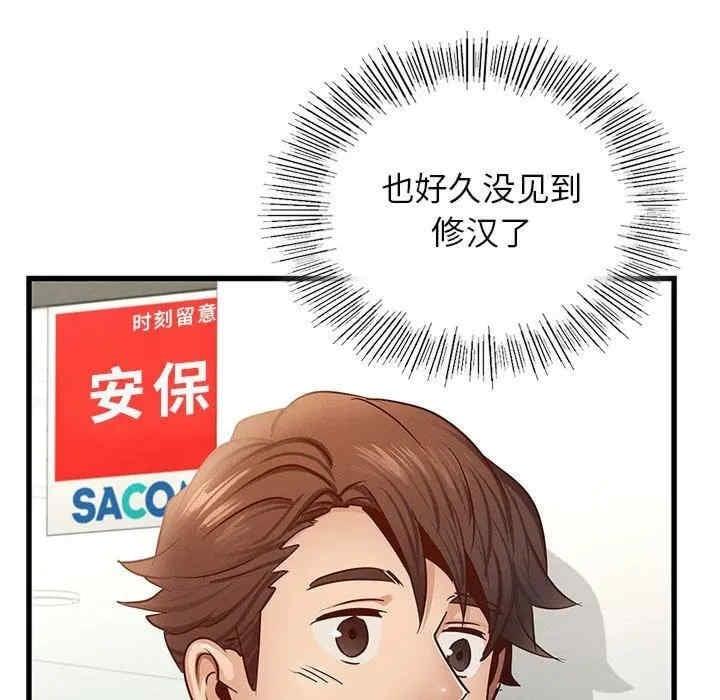 不該愛上你，第42話，第 141 页
