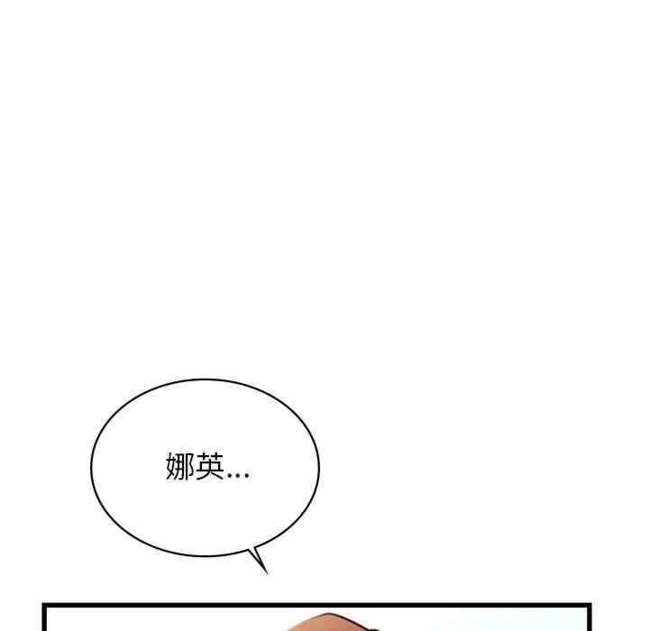 不該愛上你，第42話，第 8 页