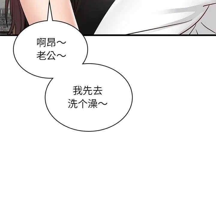 不該愛上你，第42話，第 22 页