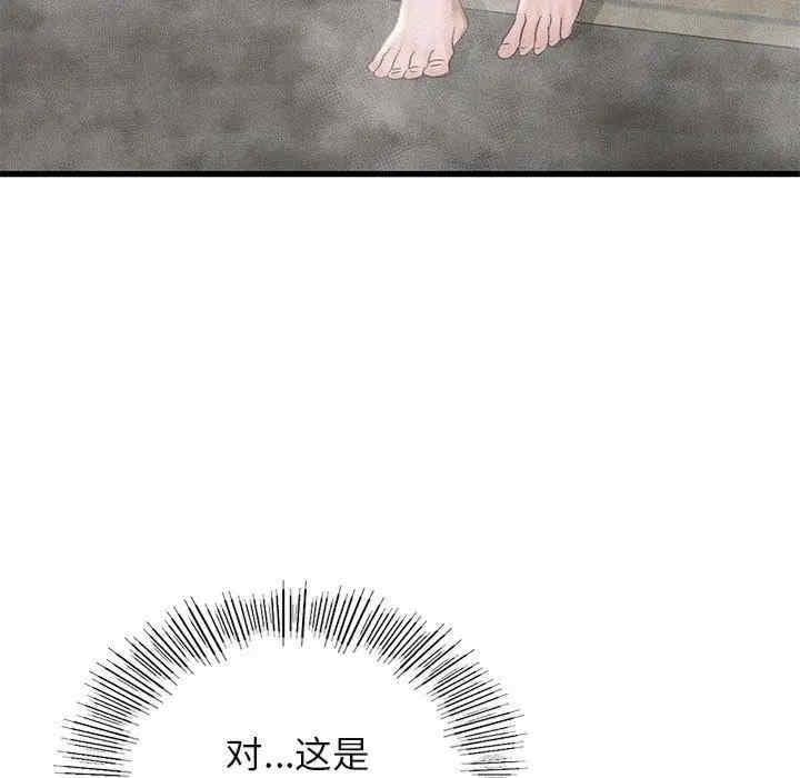 不該愛上你，第42話，第 28 页