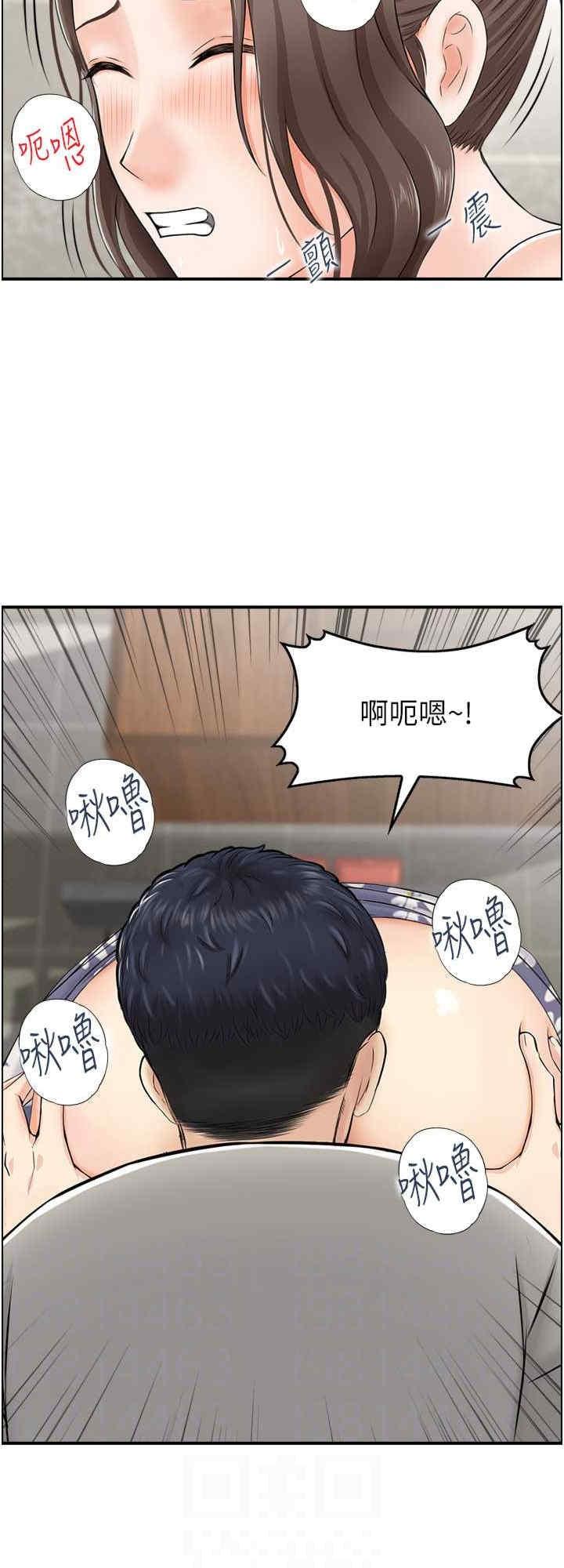 人妻控，第3話-找舊情人洩慾，第 8 页