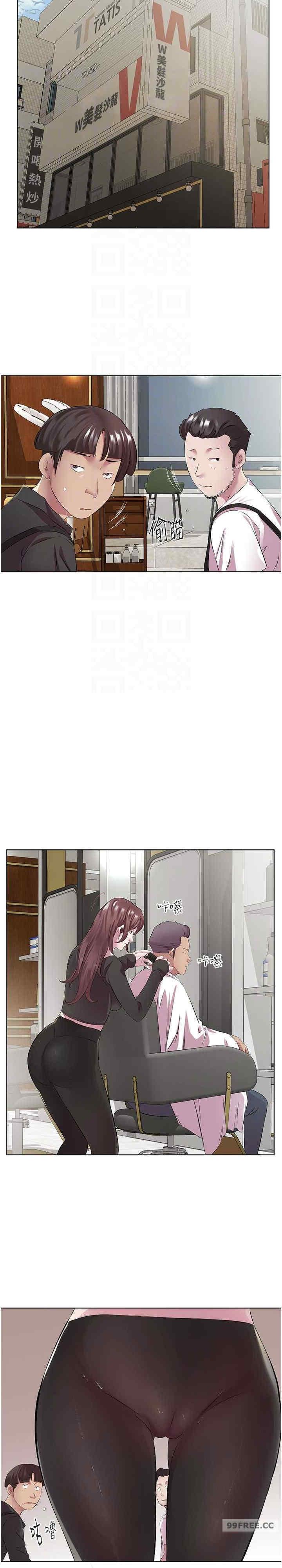 今天吃飽了嗎？，第38話-誘惑男客的妙招，第 11 页