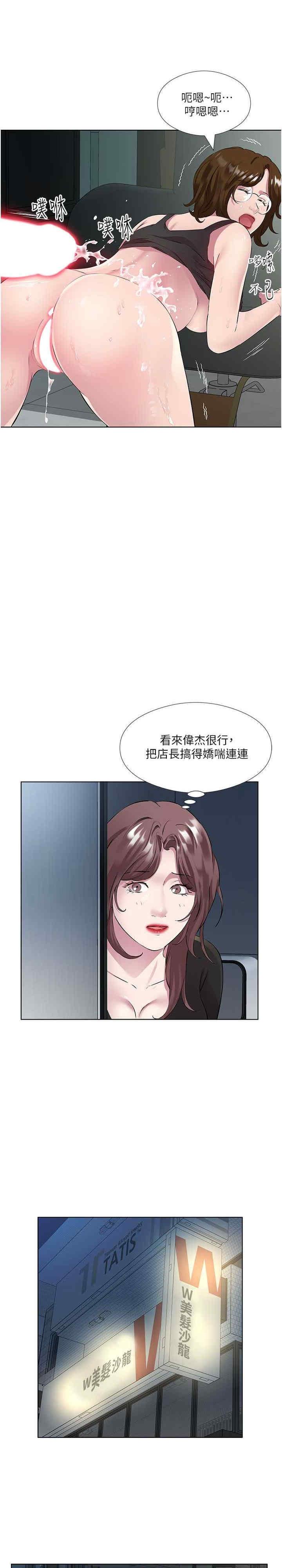 今天吃飽了嗎？，第39話-我快到極限瞭!，第 5 页