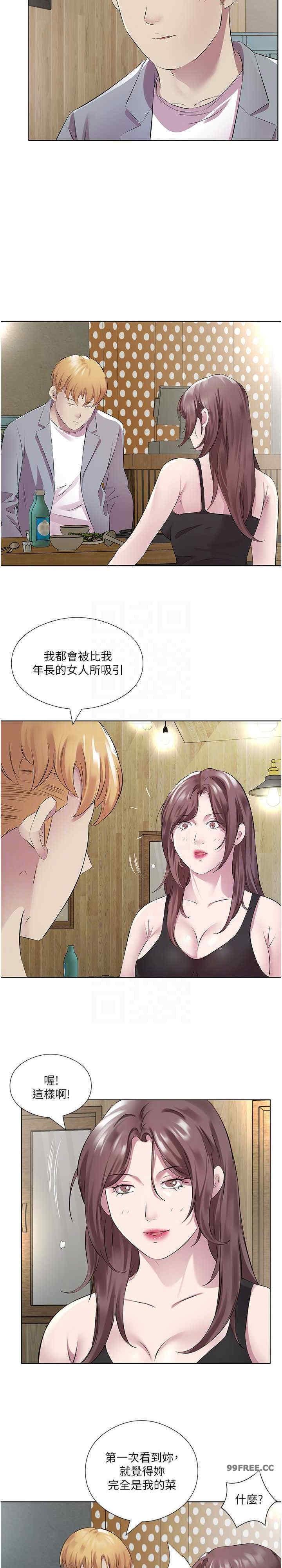 今天吃飽了嗎？，第41話-要不要三個人一起玩?，第 12 页