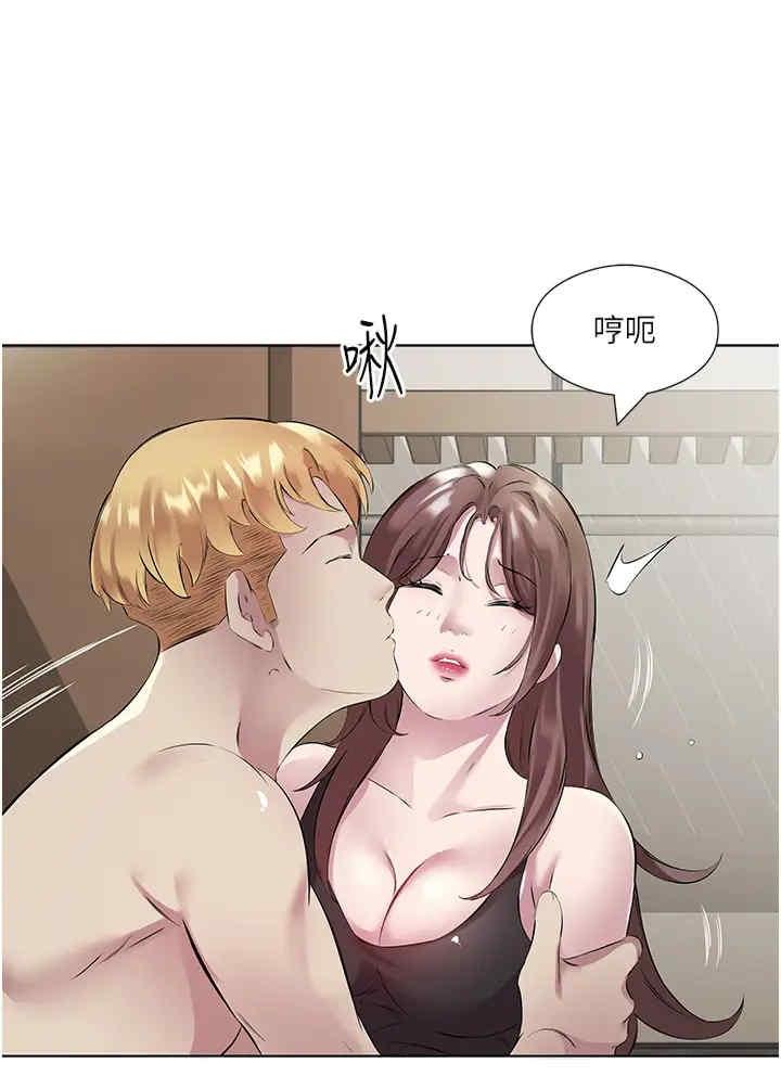 今天吃飽了嗎？，第42話-張開妳的鮑魚好好感受，第 8 页