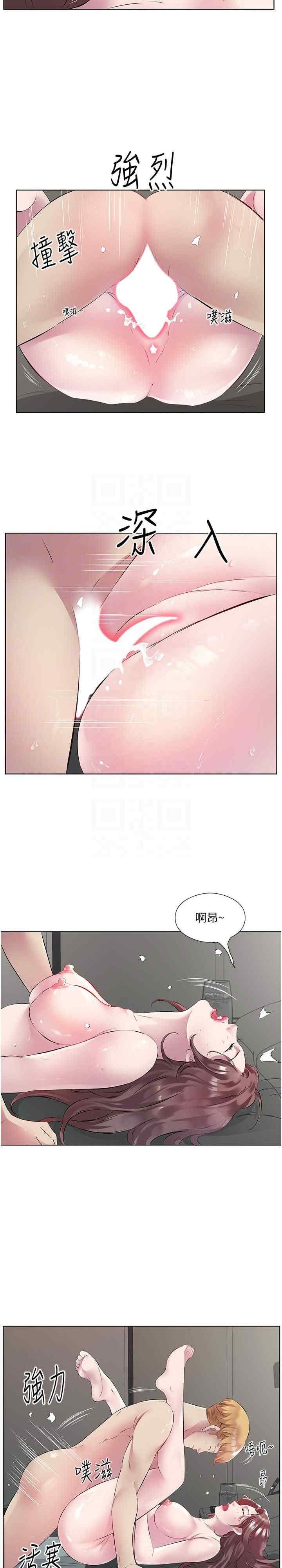 今天吃飽了嗎？，第43話-快用那根幫人傢止癢，第 12 页