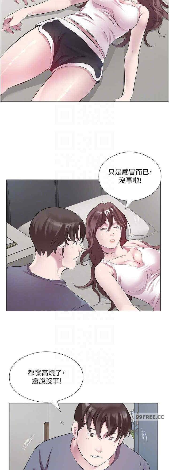 今天吃飽了嗎？，第44話-盡情縱慾，第 8 页