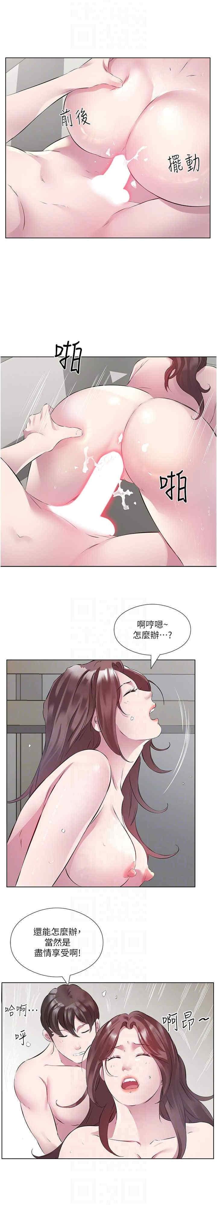 今天吃飽了嗎？，第44話-盡情縱慾，第 15 页
