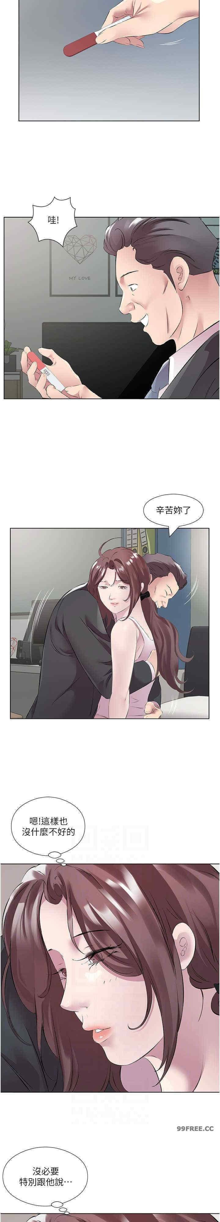 今天吃飽了嗎？，第45話-盡情地放縱自我，第 5 页