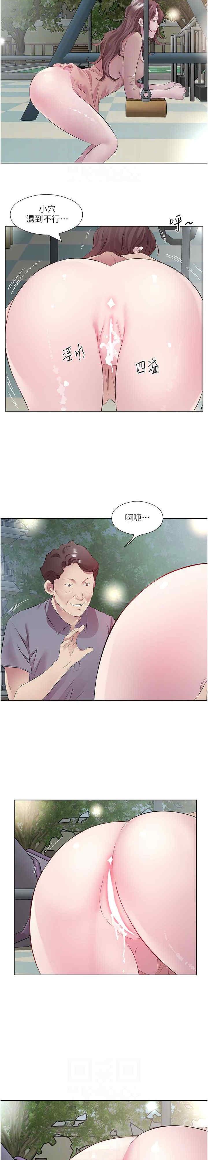 今天吃飽了嗎？，第45話-盡情地放縱自我，第 17 页
