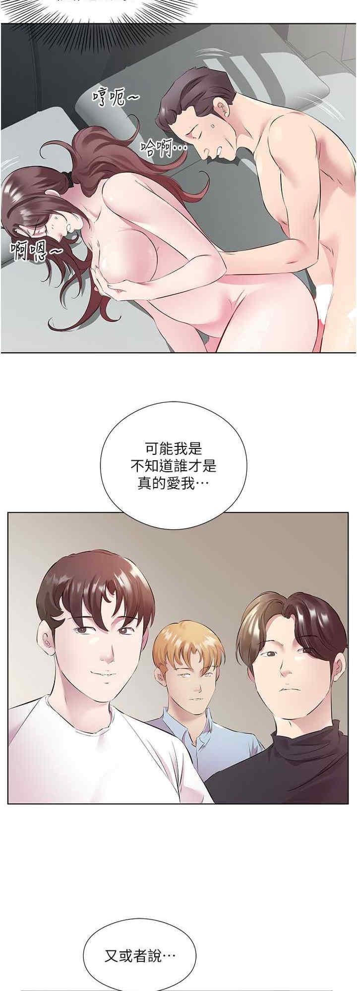 今天吃飽了嗎？，第45話-盡情地放縱自我，第 8 页