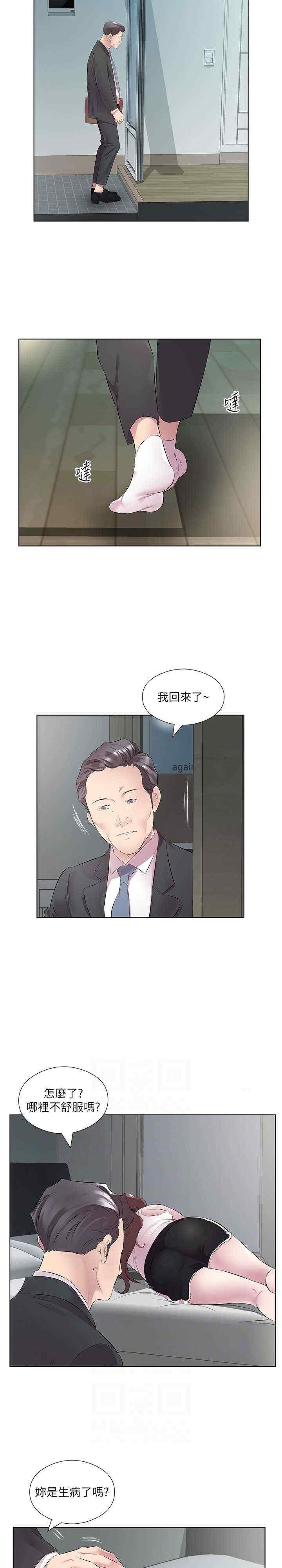 今天吃飽了嗎？，第45話-盡情地放縱自我，第 3 页
