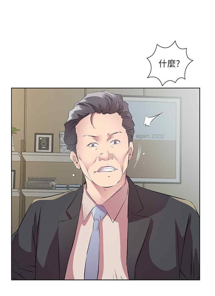 今天吃飽了嗎？，第46話-我跟妳已經走到盡頭瞭，第 25 页