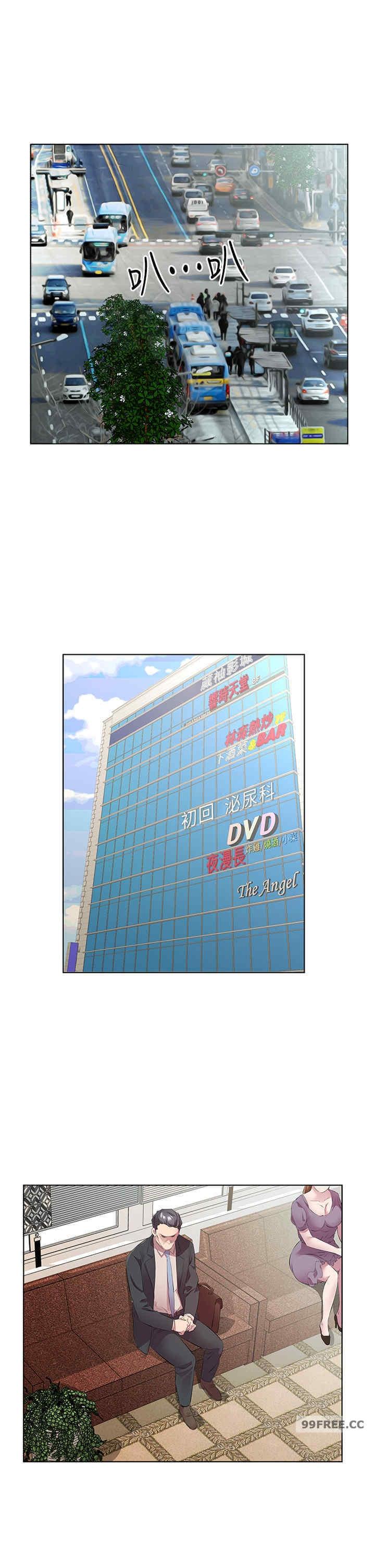 今天吃飽了嗎？，第46話-我跟妳已經走到盡頭瞭，第 11 页