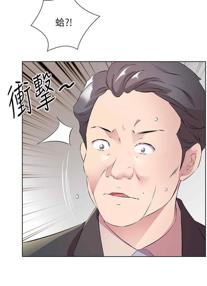 今天吃飽了嗎？，第46話-我跟妳已經走到盡頭瞭，第 21 页