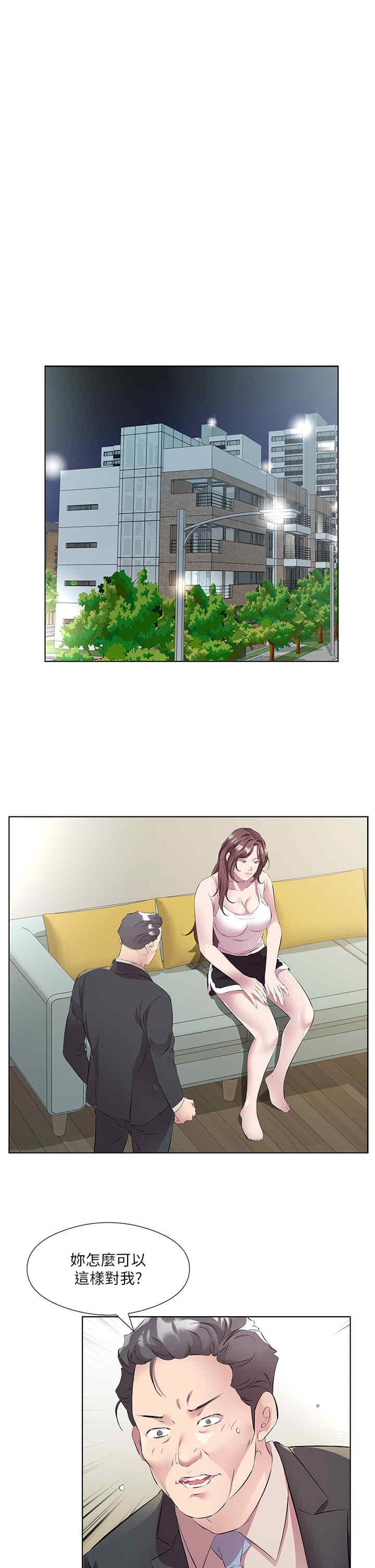 今天吃飽了嗎？，第46話-我跟妳已經走到盡頭瞭，第 17 页