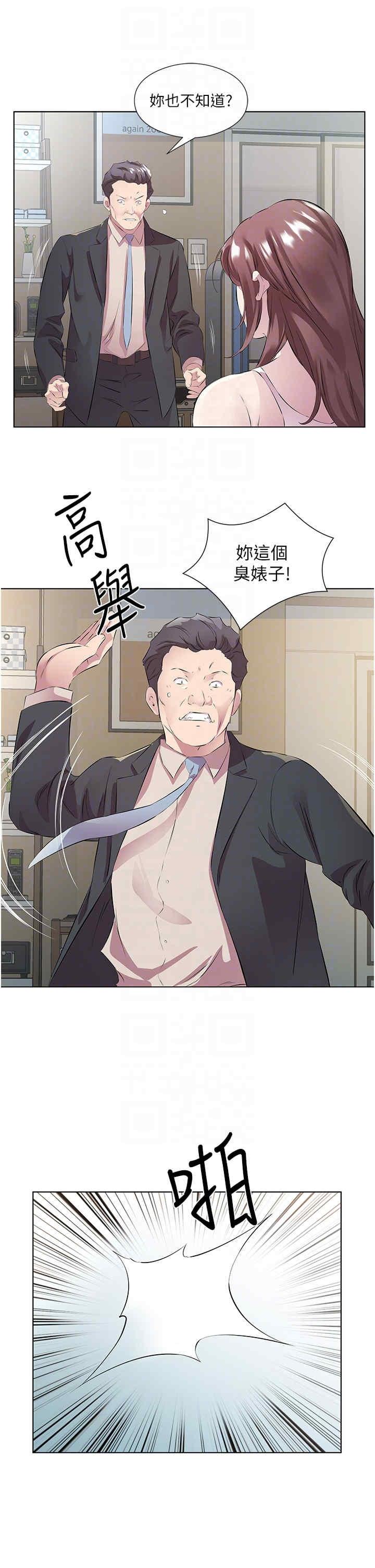 今天吃飽了嗎？，第46話-我跟妳已經走到盡頭瞭，第 22 页