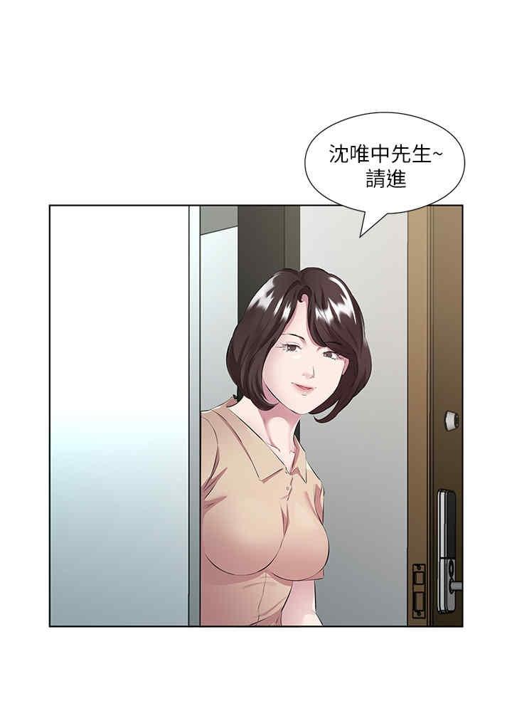 今天吃飽了嗎？，第46話-我跟妳已經走到盡頭瞭，第 12 页