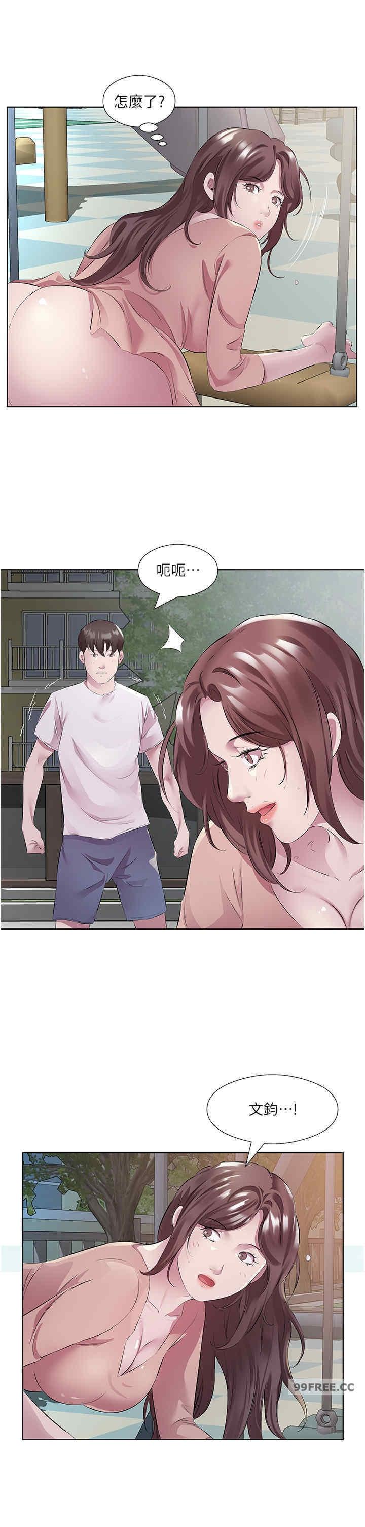 今天吃飽了嗎？，第46話-我跟妳已經走到盡頭瞭，第 3 页
