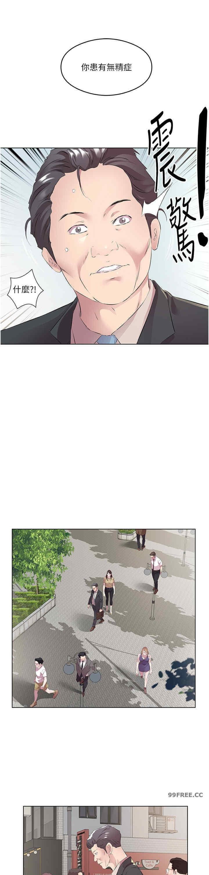 今天吃飽了嗎？，第46話-我跟妳已經走到盡頭瞭，第 15 页