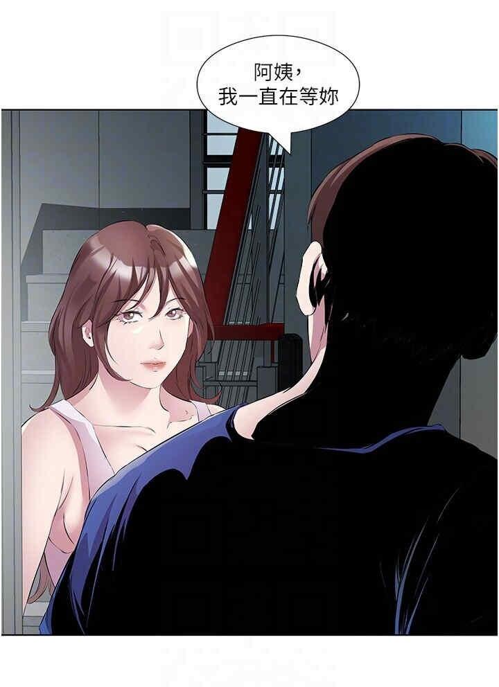 今天吃飽了嗎？，第47話最終話-我等妳好久瞭，第 34 页